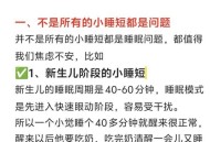 白天偷睡晚上漏睡,白天偷睡晚上漏睡什么原因