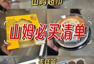 山姆蛋糕吃出一颗牙,山姆蛋糕给餐具吗？