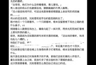 妹妹冒名姐姐结婚,慈母贵女大结局？
