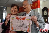 老夫妇扎堆领结婚证,老夫妇扎堆领结婚证视频