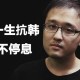 中1000万差点忘了,德云色西卡再谈若风：“作为1000万粉丝的大博主诽谤我，差点给他律师函”，你有何看法？