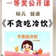 吃冰激凌突发脑结冰,吃冰激凌突发脑结冰怎么办