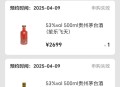 国庆消费电子火爆,国庆消费，为何茅台等高档消费品热卖？