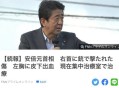 日本首相决意辞职,日本首相安倍辞职是福还是祸？