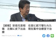 日本首相决意辞职,日本首相安倍辞职是福还是祸？