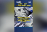 美欠联合国会费30亿,美国欠联合国会费有多少钱了？一直欠费不交会怎样？