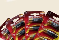 南孚就广告语致歉,哪位朋友知道南孚电池的广告语吗？