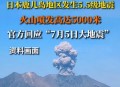 日本九州岛5.3级地震,日本九州岛发生地震