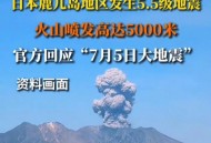 日本九州岛5.3级地震,日本九州岛发生地震