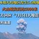 日本九州岛5.3级地震,日本九州岛发生地震