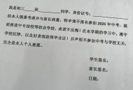 让差生签字放弃中考,差生中考文案？