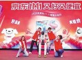 京东新车拍卖起拍1元,京东拍卖新人价是什么意思? 京东新车拍卖起拍1元,京东拍卖新人价是什么意思?