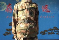 荒野求生赛报名火爆,猎鹰荒野求生报名是真的吗？