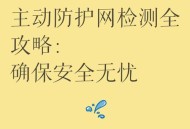护网:不让科技偷隐私,护网行动怎么防护
