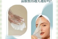 天天敷面膜可能毁脸,一天一张补水面膜会让皮肤变好吗？