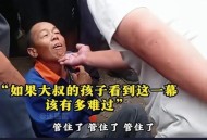 大爷被狗扑倒撕咬,墨尔本华人区，大爷大妈用身体扑倒补货车，两手抱满奶粉，你怎么看？