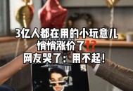 很多东西在悄悄涨价,很多东西在悄悄涨价的说说