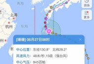今年第16号台风,今年第16号台风最新路径