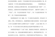 把爱家爱国统一起来,结合散文《与妻书》的主题,围绕“爱国与爱家”的感受？