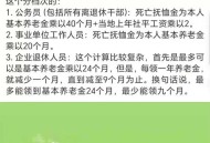 云南禁制售丧葬用品,2017年，昆明市退休人员丧葬补助金和抚恤费，如果计算？执行标准是什么？