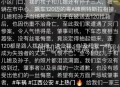 新郎新娘先后坠亡,新郎新娘先后坠亡家属发声