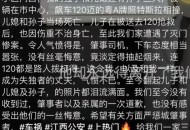 新郎新娘先后坠亡,新郎新娘先后坠亡家属发声