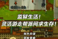 幸存者挑战游戏攻略,幸存者挑战游戏攻略大全