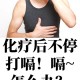 不停打嗝查出中风,不停打嗝查出中风怎么办