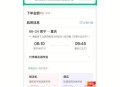 成绩三连跌家长退票,家长给孩子买的高铁票怎么退票？