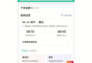 成绩三连跌家长退票,家长给孩子买的高铁票怎么退票？