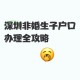 非婚子领补贴需持证,非婚子领补贴需持证吗