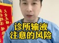 到诊所输液后身亡,假如在诊所输液后猝死了应该怎么办？