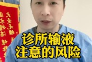 到诊所输液后身亡,假如在诊所输液后猝死了应该怎么办？