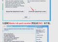爱普生清零软件教程,爱普生清零软件教程视频