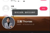 王腾仍宣传小米新品,小米王腾最近咋不发微博了？被禁声了吗？