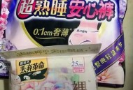 苏菲安心裤拆出虫,苏菲呼吸森林安心裤怎么分正反？