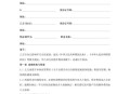 占用邻居空置房3年,占用他人空置房是什么罪？