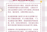 医保价脑机接口手术,医保价脑机接口手术能报销吗