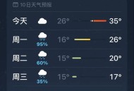 多地断崖式降温,湖南断崖式降温原因？