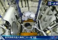 神20航天员今天返回,神十五航天员什么时间进入火箭返回舱？