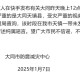 造谣预测地震被查处,唐山大地震到底有多少级？谣言太多了．？
