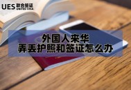 柬埔寨试行对华免签,加拿大护照柬埔寨免签吗？