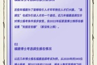 福建一村出33名博士,福建师大一年多少博士毕业？