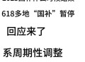 多地暂停汽车国补,国4车是截止哪年停产？