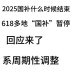 多地暂停汽车国补,国4车是截止哪年停产？