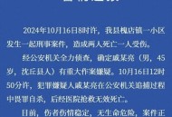 男子救一家三口牺牲,河池男子死刑执行：入室抢劫致一家三口2死1伤, 你怎么看？