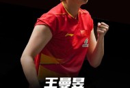 王曼昱卫冕女单冠军,乒超联赛陈梦、王曼昱组超级冠军队，孙颖莎能否带队卫冕？