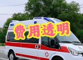 救护车涉事医院被罚,医院救护车出一次多少钱？