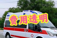 救护车涉事医院被罚,医院救护车出一次多少钱？