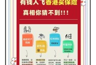香港人到广东买社保,香港人到广东买社保可以吗
